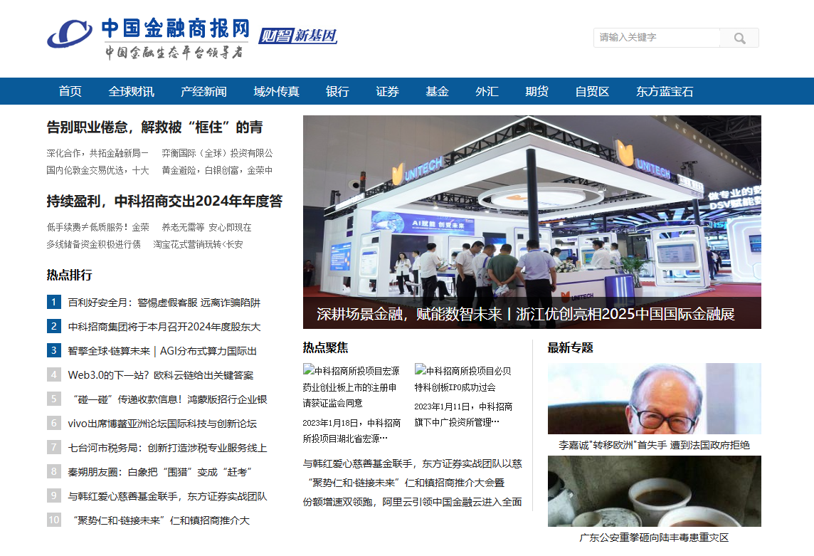 01-金融商报.png
