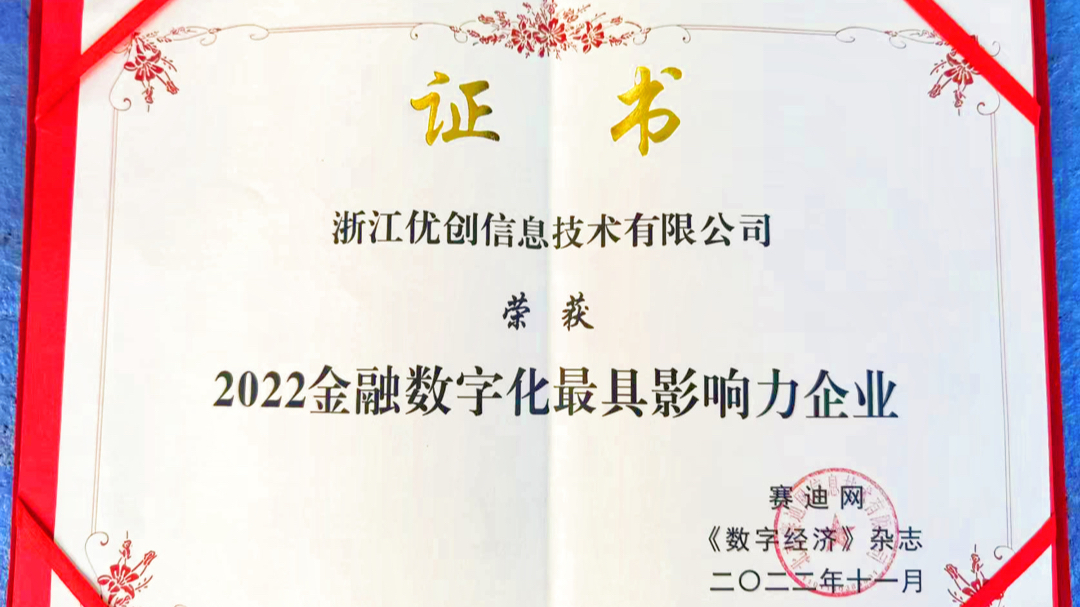 赛迪网奖项2.jpeg