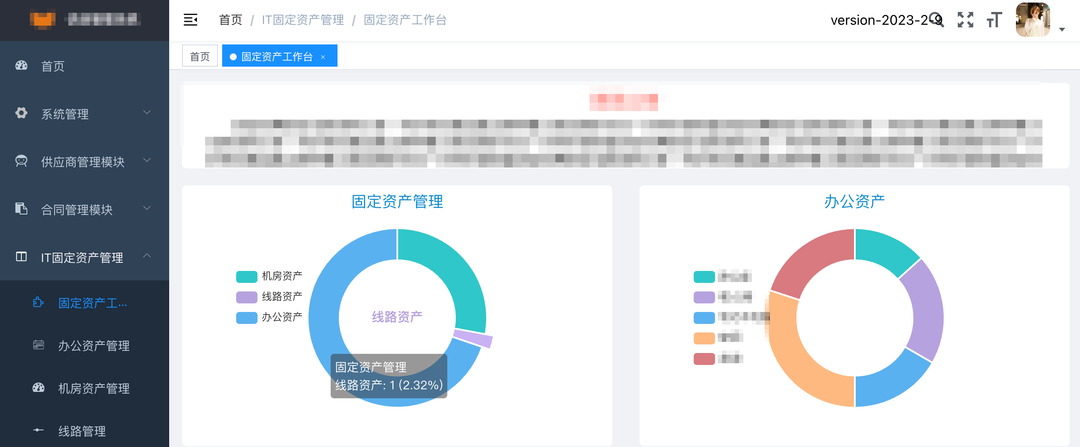 永安期货固定资产管理系统1.png