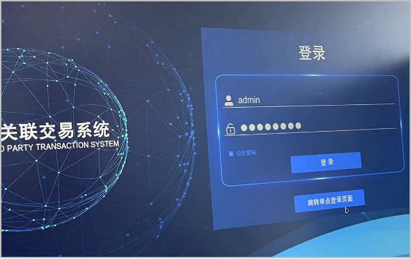 关联交易十佳图01.png