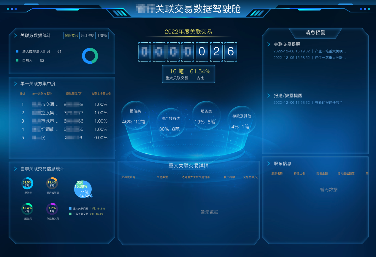 关联交易图片1.png