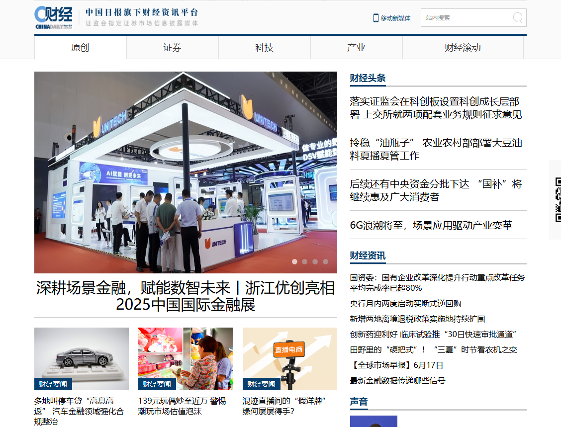 06-中国日报网.png 06-中国日报网.png