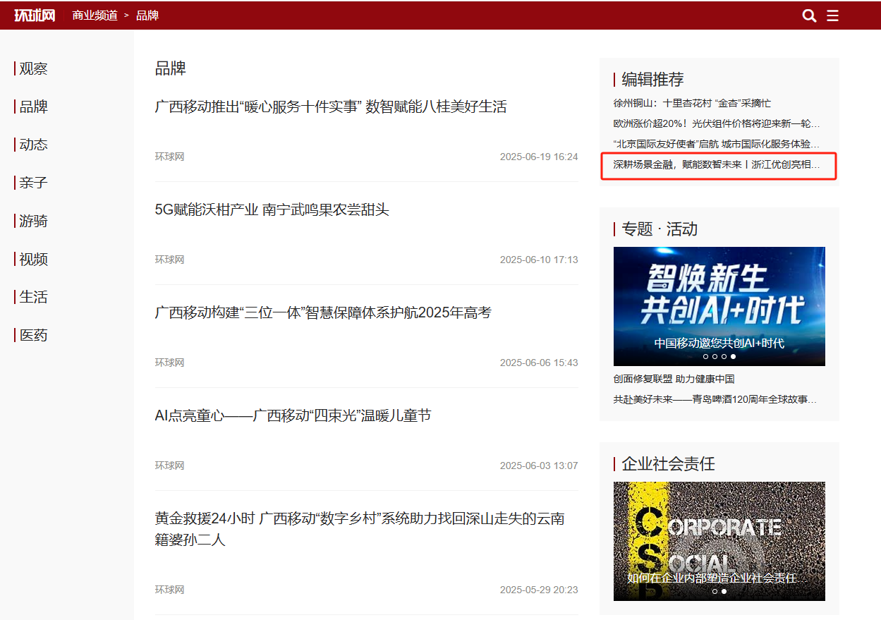 11-环球网.png 11-环球网.png