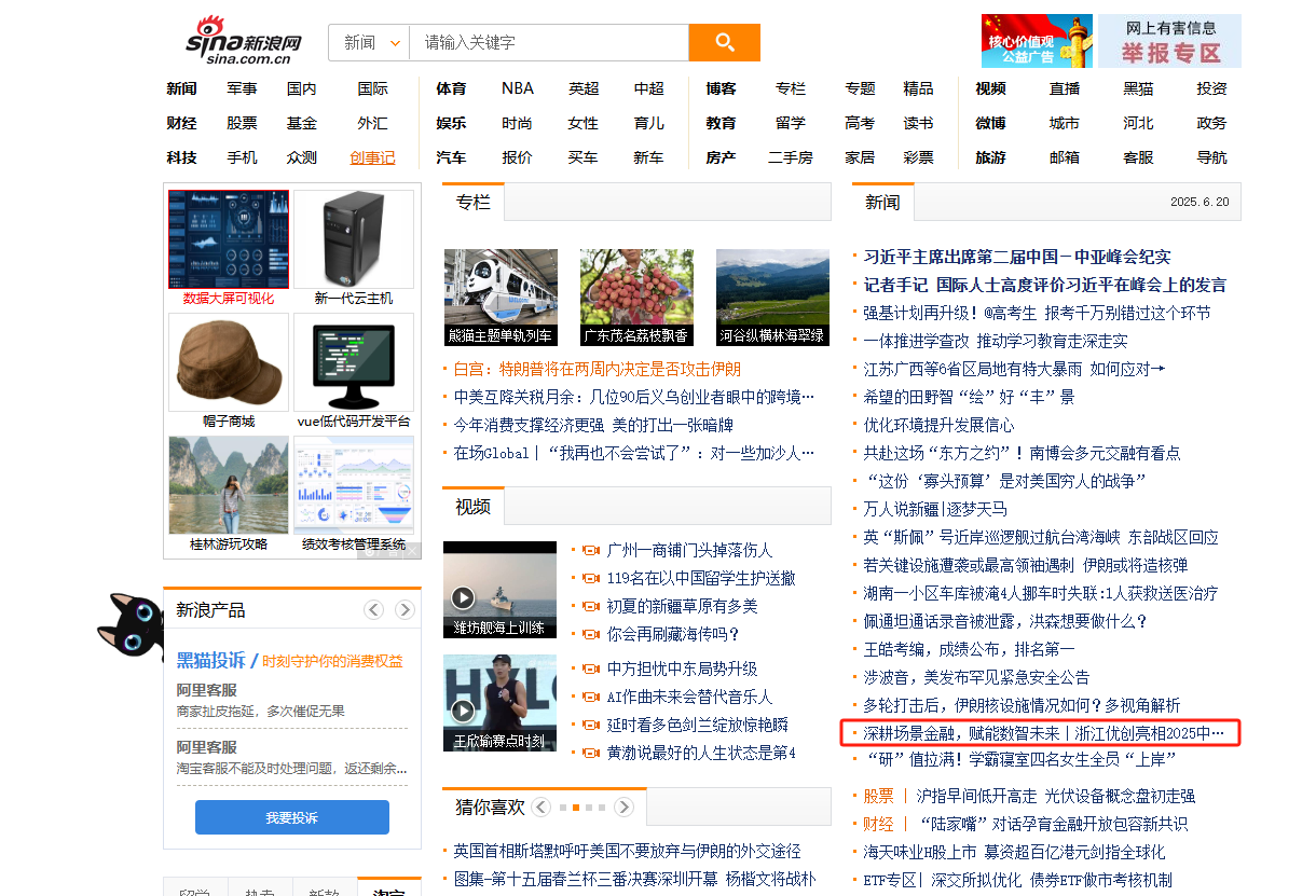 09-新浪新闻.png 09-新浪新闻.png