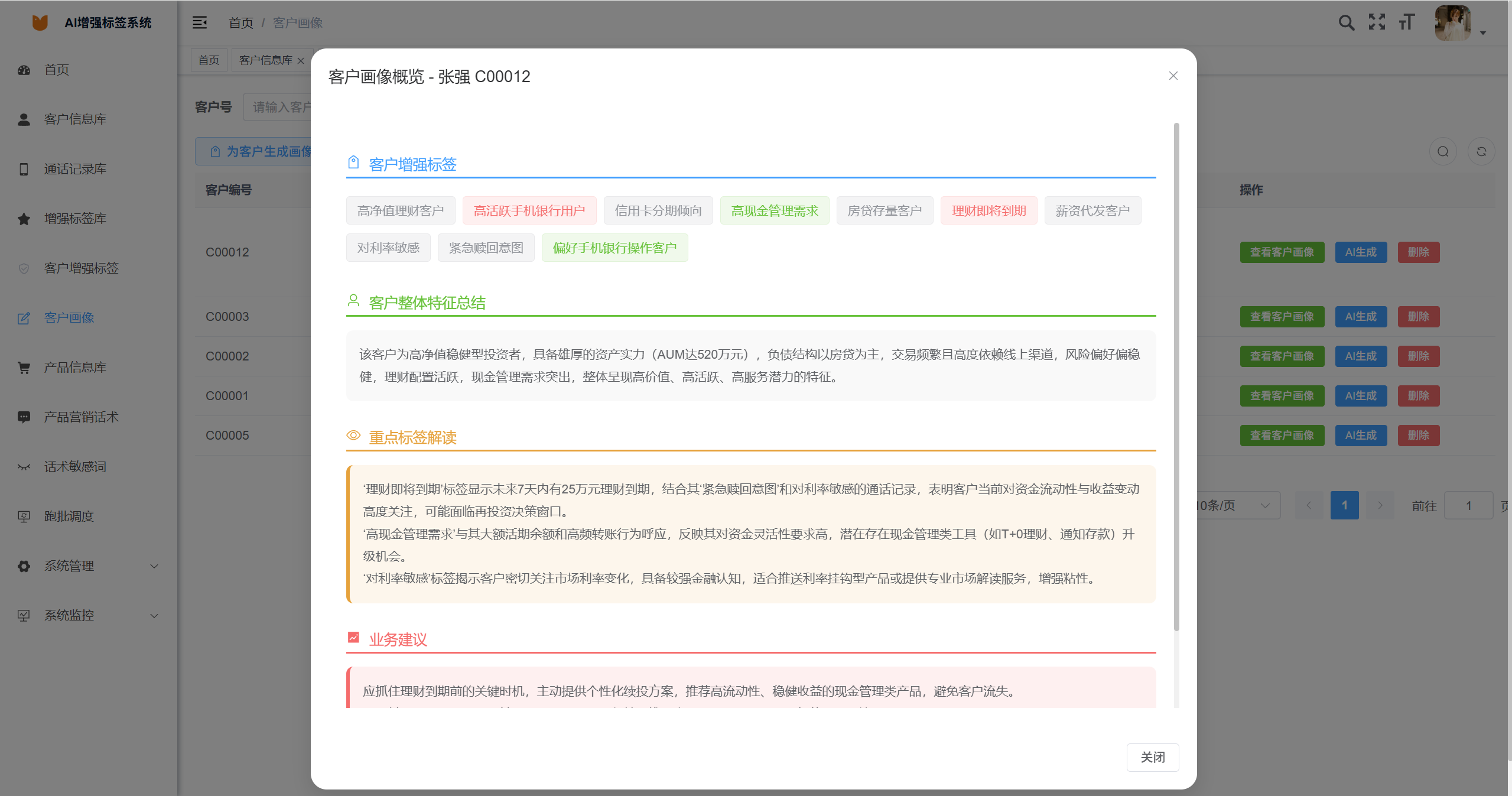 ai客户画像2.png ai客户画像2.png