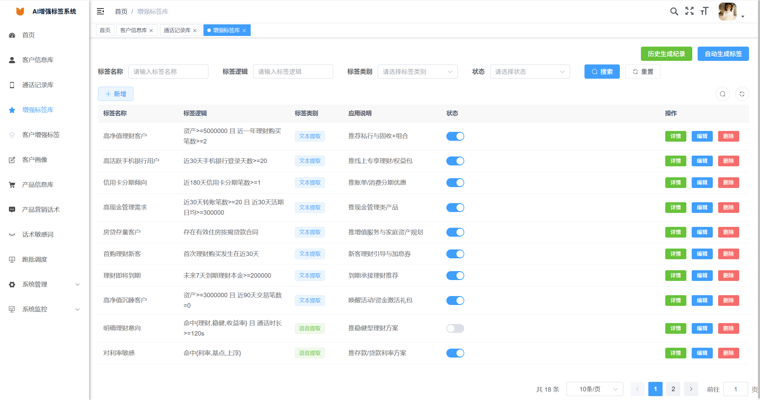 ai增强标签1.png ai增强标签1.png